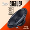 Сабвуфер автомобильный AMP PROMO 150 124 ver.2, 4 Ом, 300 Вт, 12