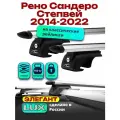 Багажник на крышу для Рено Сандеро Степвей 2014-2022, на рейлинги, дуги аэро-тревел, LUX элегант