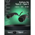 Кабель для зарядки электромобиля Type2-Type2, 3 фазы, 32А, 22 кВт, 5 метров