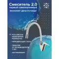 Смеситель для кухни Ростовская Мануфактура Сантехники РМС SUS126W-016F