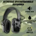 Активные наушники противошумные CleverTech, активное шумоподавление, черные