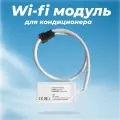 Wi-Fi USB модуль AEH-W4G1