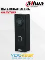 Вызывная панель Dahua DHI-VTO1000JM, металл, цвет бирюзовый, красный, прозрачный