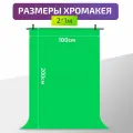 KNOW EASY-PULUZ Фон для фото 100 см x 200 см, зеленый
