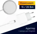 Комплект для беспроводной зарядки iPhone, AirPods через MagSafe с блоком питания Type-C на 20 Вт / Original Drop