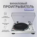 Виниловый проигрыватель
