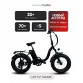 Электровелосипед OxyVolt Low Fat Ranger 750Вт, 48В, 18Ач, гидравлика, фэтбайк, складной, 20 дюймов, черный