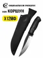 Нож из стали Х12МФ Коршун, рукоять эластрон, сквозной монтаж, ножны кожа