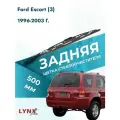 Задний дворник для Ford Escort (3) / 1996-2003 / Задняя щетка стеклоочистителя 500 мм Форд Эскорт
