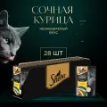 Влажный корм для кошек SHEBA Нежный паштет в желе, с курицей, 28 шт по 75 г