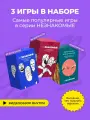 Психологическая трансформационная карточная игра незнакомые. Самые популярные игры серии, набор 3-в-1 (для друзей; для пар; Аутентичная коммуникация), для общения и сближения, в подарок, 297 вопросов