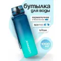 Бутылка для воды спортивная UZSPACE из Тритана, синяя с зеленым, 1000 мл, с герметичной крышкой, BPA Free, для спорта и фитнеса, детская в школу