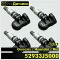 1Sensor для Genesis / Hyundai / Kia 52933J5000 Металл 4шт