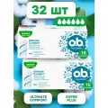 Тампоны гигиенические женские O.B. ProComfort Super Plus (obi/оби супер плюс для женщин для интимной гигиены), 2 упаковки по 16 шт.