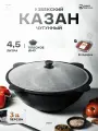 Казан чугунный с крышкой 4 литра плоское дно + приправа для плова