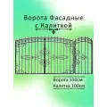 Кованые ворота с калиткой для дома и дачи, распашные, модель н-1