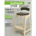 Барный стул со спинкой, регулировкой высоты, с подушками.