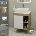 Тумба подвесная с раковиной для ванной 60 см Teymi Nura корпус дуб фасад белый раковина Helmi S 48 F03445