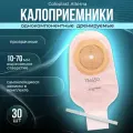 17455 Колопласт (Coloplast) Alterna однокомпонентный дренируемый калоприемник со встроенной плоской пластиной, 10-70 мм. (30 шт.)