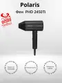 Фен Polaris PHD 2450Ti, черный (+подарок)