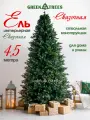 Искусственная интерьерная ствольная ель Green Trees Сказочная, высота 4,5 м