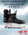 Коньки хоккейные Bauer Supreme M40, термоформируемые, мужские, черные