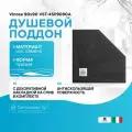 Поддон для душа Vincea VST-4SP9090A, 900*900, антрацит