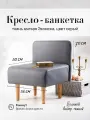 Кресло мини (для кухни, офиса, прихожки, балкона, школы) экокожа серая (д56-ш53-в70 см).