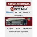 Штатная универсальная магнитола Bos-Mini N-870 1DIN Процессор DSP/Bluetooth/2 Auх/USB и SD /RGB/6-выходов RCA V