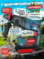 Перфоратор электрический Отбойный молоток 1000Вт, 3.5Дж, SDS+, от сети 220В