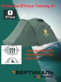 Палатка BTrace Talweg 3+