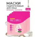 CKD Подтягивающая коллагеновая маска для лица, против сухости и шелушения Retino Collagen Small Molecule 300 Pore & Elasticity Mask 31 гр. х 5 шт.