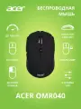 Мышь Acer OMR040 оптическая беспроводная USB черный (1369687)