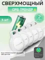 Комплект из 5 GPS-трекеров Borofone BC101, усиленных, (для iPhone), работает в 2 раза дольше аналогов, белый
