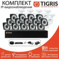 Готовый комплект IP-видеонаблюдения 5 мп на 14 уличных камер
