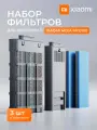 Набор фильтров для умного аквариума Xiaomi Mijia Smart Fish Tank Black (MYGGL100N)
