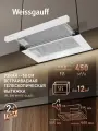 Кухонная встраиваемая вытяжка Weissgauff TEL 500 White Glass, Производительность 450 м3/ч