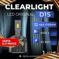 Светодиодная лампа D1S Clearlight LED ORIGINAL 10000 lm, 6000K 1шт