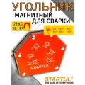 Крепежный магнитный угольник для сварки и пайки, 23кг, STARTUL PROFI
