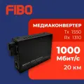 Медиаконвертер FT-1020B-LFP 1000Mbit/s WDM 1550/1310нм 20км, с функцией LFP