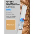 Герметик межшовный NEOMID Professional для дерева строительный медовый, 5 штук по 600мл, файл-пакет