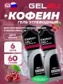 Гель питьевой GEL4U Energy Gel MIX5 5 x 60 г, Вишня