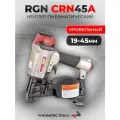 Гвоздезабивной пневматический инструмент RGN CRN45A