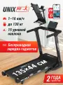 Беговая дорожка UNIX Fit MX-630LE электрическая, 24 автоматические программы + 3 пользовательские, функция измерения ИМТ