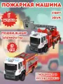 Пожарная машина Dickie Toys SCANIA, с выдвижной лестницей, светозвуковые эффекты, 17 см