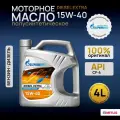 Моторное масло Gazpromneft Diesel Extra 15W-40, 4л