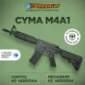 Автомат с орбизами CYMA M4A1 ( нейлоновый) черный 10+ Орбиган