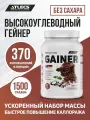 Гейнер Atlecs Gainer в порошке вкус Шоколадный фондан 1500 грамм
