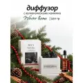 Диффузор с вулканическими камнями WINTER HOME 500г