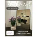 Зеркало 30*40 с гладкими краями в прихожую, спальню, гостинную, 1 шт.